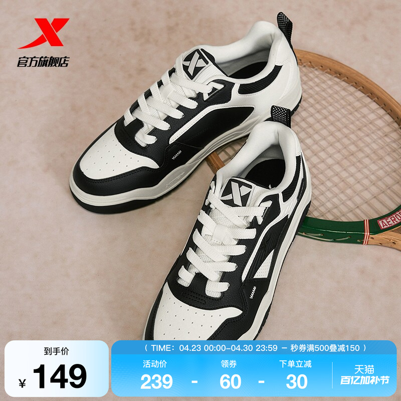 特步皓白 | 经典板鞋男鞋情侣女鞋子夏季新款黑白运动鞋休闲鞋