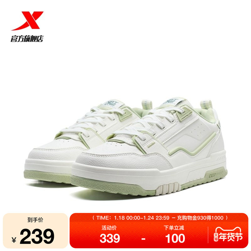 特步方程板鞋2025冬季新品女款革面保暖休闲鞋厚底增高运动鞋女鞋,运动鞋new,板鞋,淘宝优惠券,粉丝福利购,淘宝优惠卷