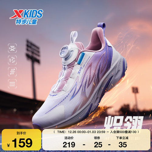 特步童鞋秋季新款大童旋钮扣缓震跑鞋儿童软底防滑鞋子女童运动鞋