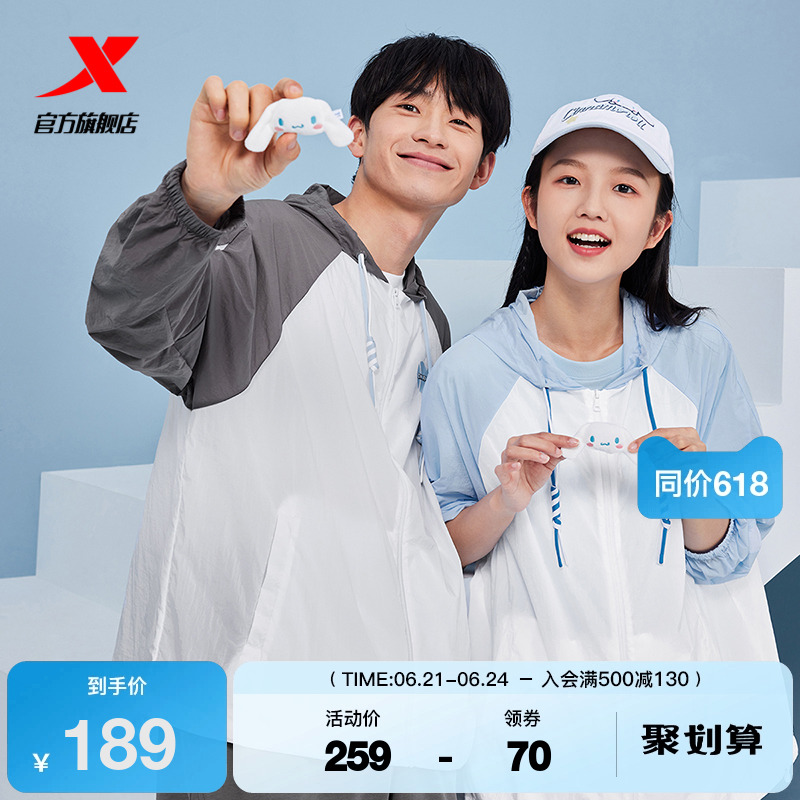 特步三丽鸥联名|外套男女同款2025春季新款情侣夹克976227110479