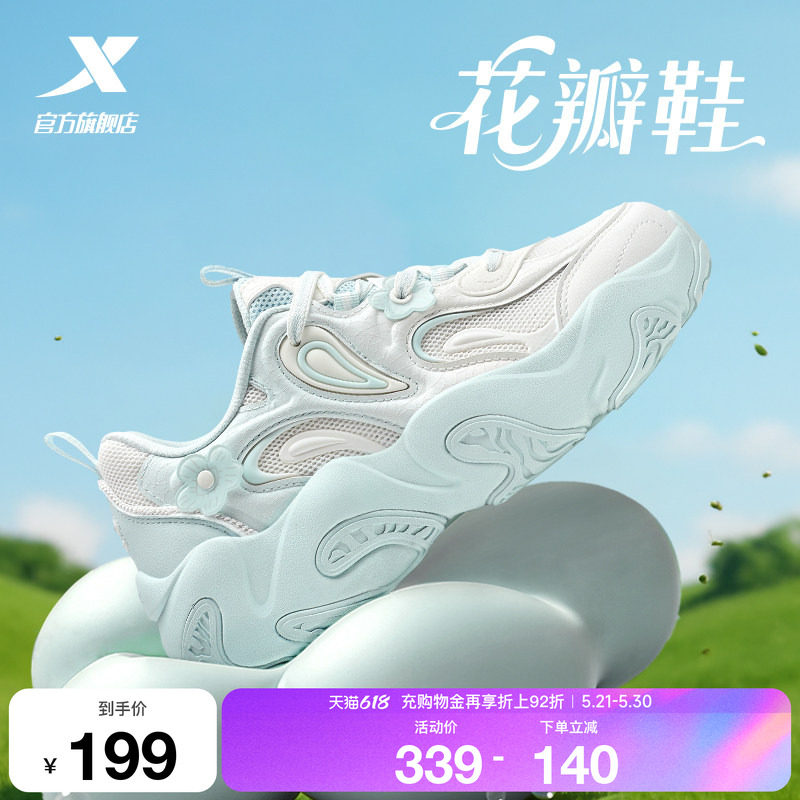 特步花瓣鞋3.0休闲鞋夏季女鞋网面透气增高轻便运动鞋复古老爹鞋