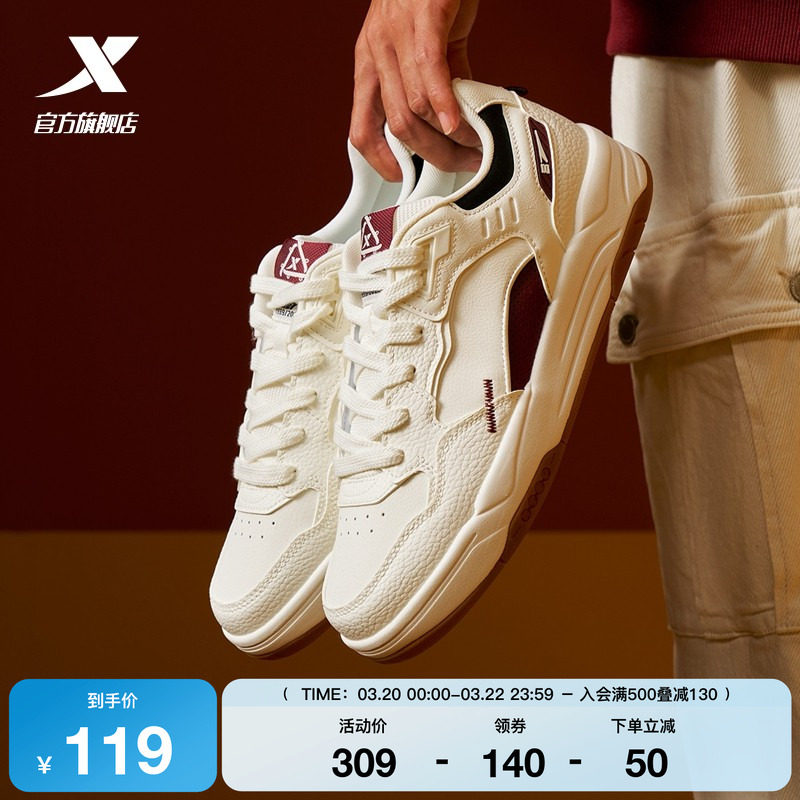 特步启浪男鞋板鞋春季新款革面保暖休闲鞋男款运动鞋子正品平底鞋