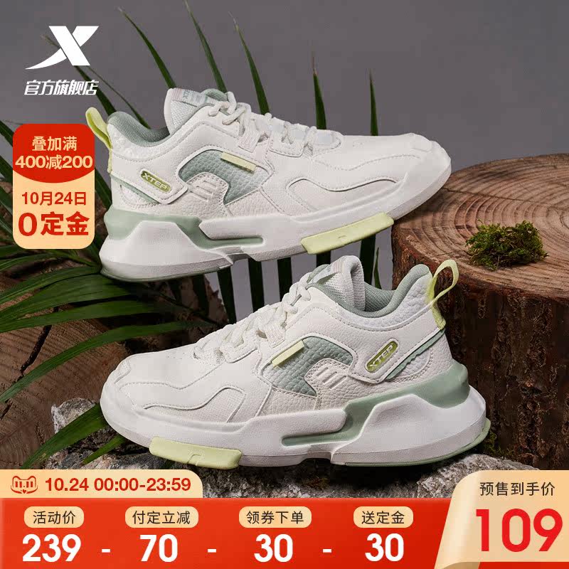 【双11预售】特步女鞋板鞋2021秋冬季新款休闲鞋厚底潮流运动鞋子
