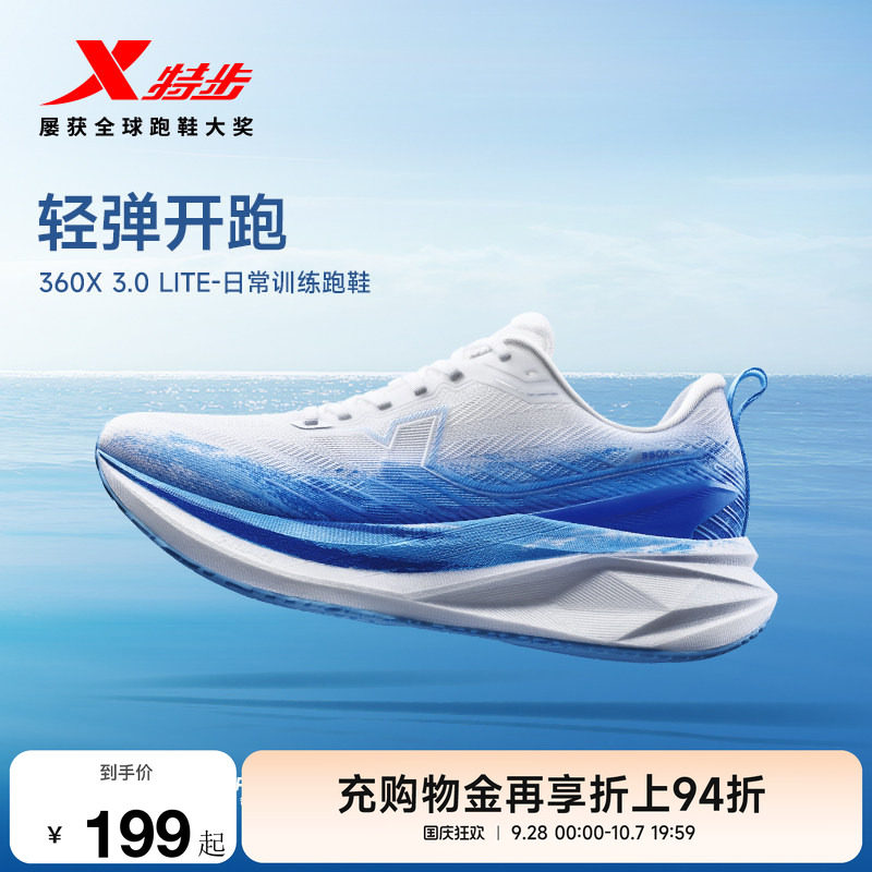 特步360X3.0 LITE丨跑鞋男鞋运动鞋减震中考体育跑鞋训练鞋女款图片