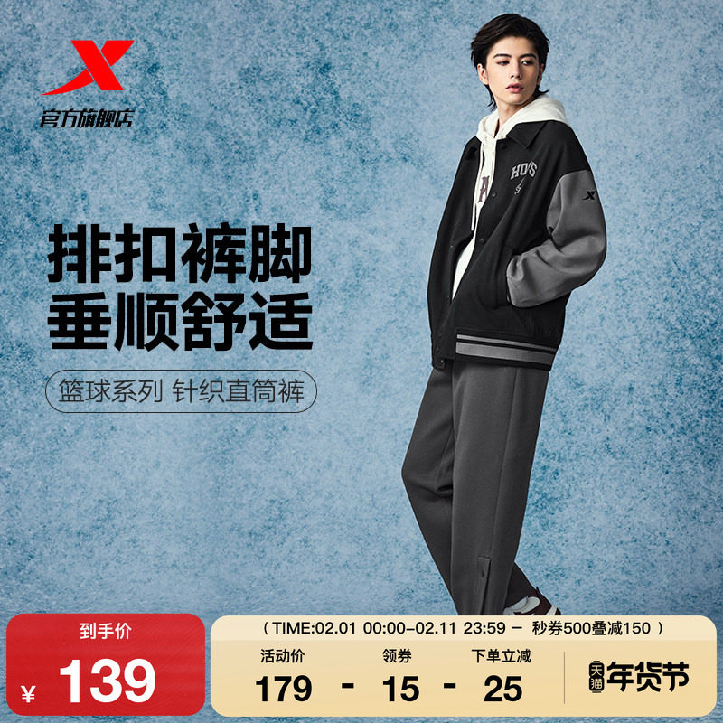 特步卫裤男款秋冬季针织排扣裤脚运动长裤宽松直筒休闲裤