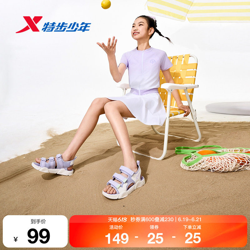 特步童鞋夏季女童中大童运动凉鞋休闲魔术贴露趾防滑耐磨沙滩鞋