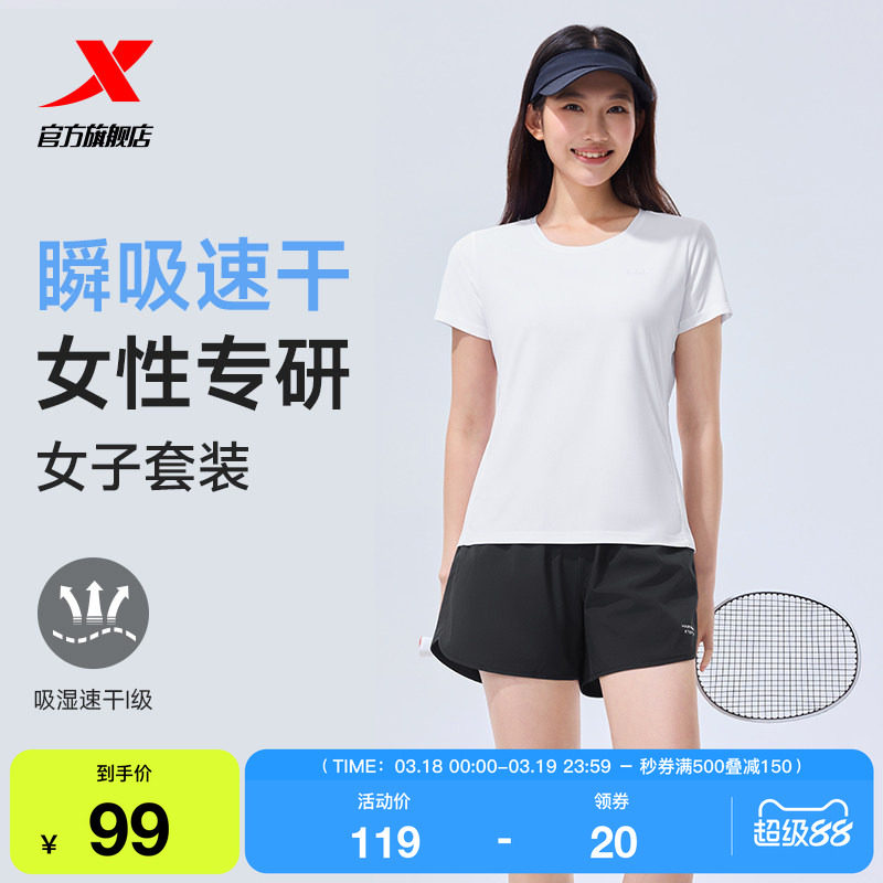 特步速干运动套装女款春季新款冰丝速干羽毛球短袖t恤短裤两件套