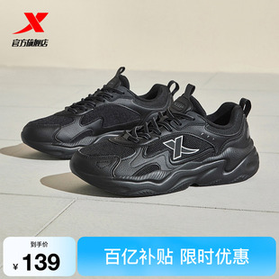 特步全黑公务鞋男鞋夏季网面厚底通勤运动老爹鞋黑色休闲鞋女跑鞋