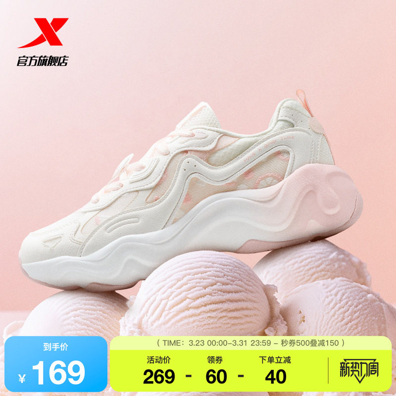 特步雪糕鞋女鞋夏季轻便百搭革网正品复古休闲鞋运动鞋子老爹鞋女