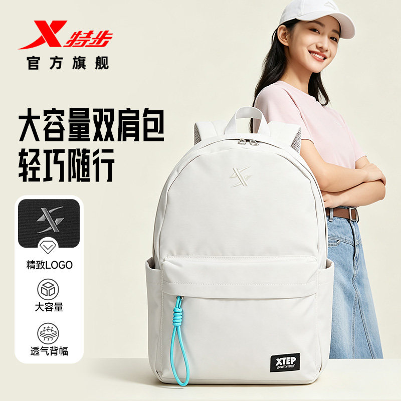 特步双肩包2026夏季新款学生书包女百搭通勤电脑包男大容量背包