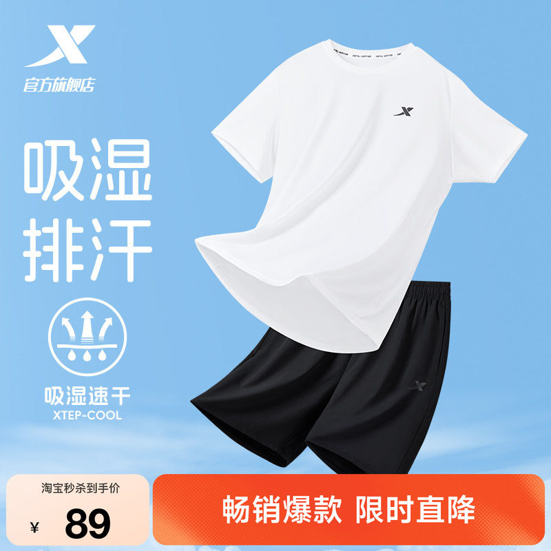 特步冰丝速干训练套装