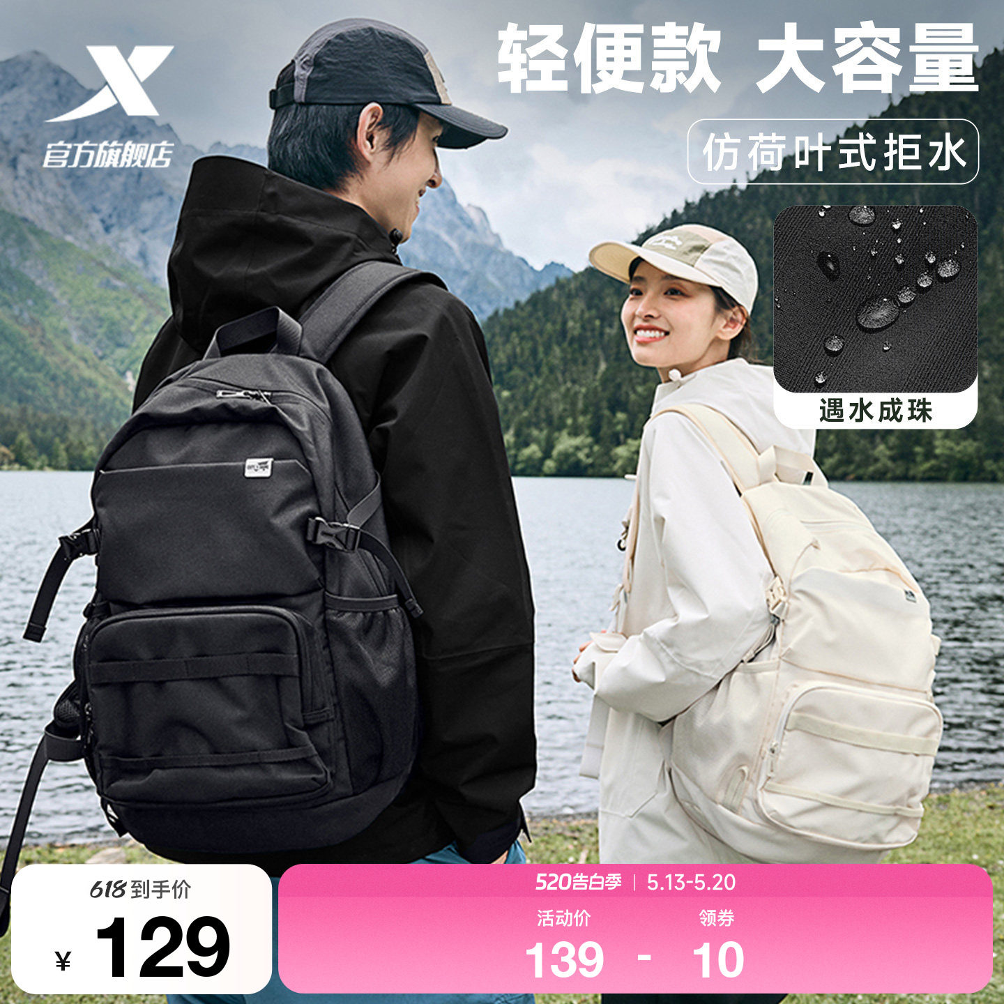 特步小巢背包学生书包女防泼水户外大容量男电脑包旅行运动双肩包