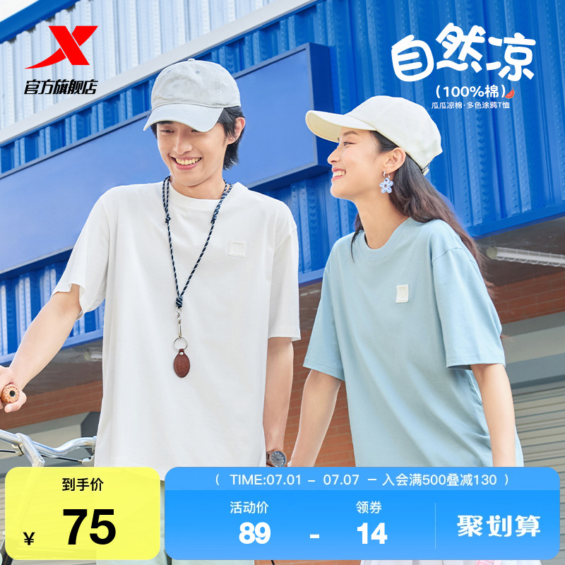 特步短袖T恤男女2025年新款夏季情侣休闲简约百搭半袖运动上衣
