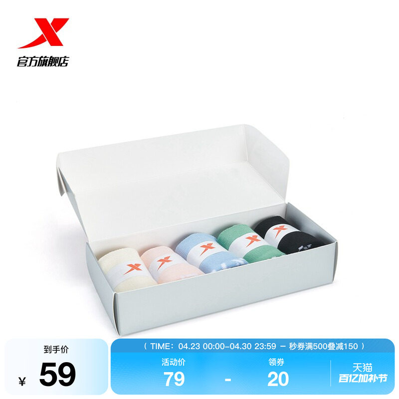 【5双装】特步户外登山袜女士徒步羽毛球袜薄款纯色短袜短袜子