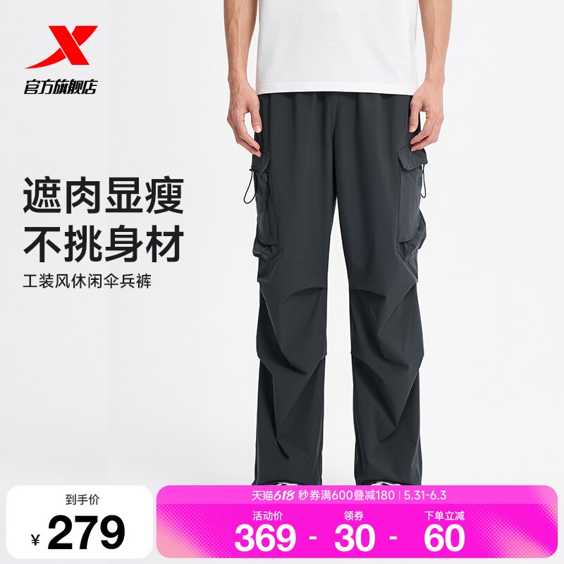 特步XDNA-极光俱乐部 | 运动裤夏季男装运动平口长裤974229560114