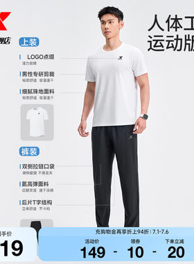 特步运动速干套装男款春夏