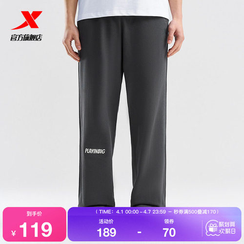 特步直筒裤男款春秋季裤子裤脚抽绳运动裤针织长裤宽松休闲裤