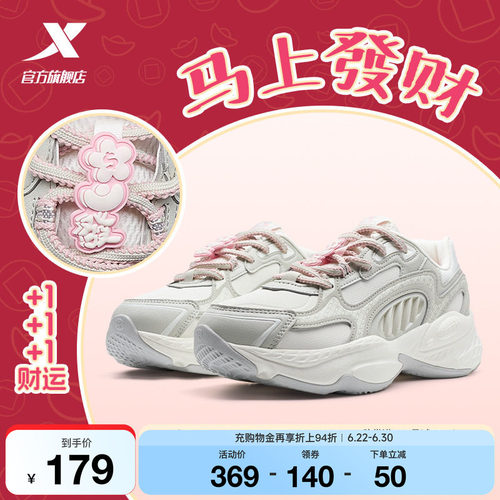 特步星迹3.0丨休闲鞋女鞋夏季革网轻便百搭运动鞋增高复古老爹鞋