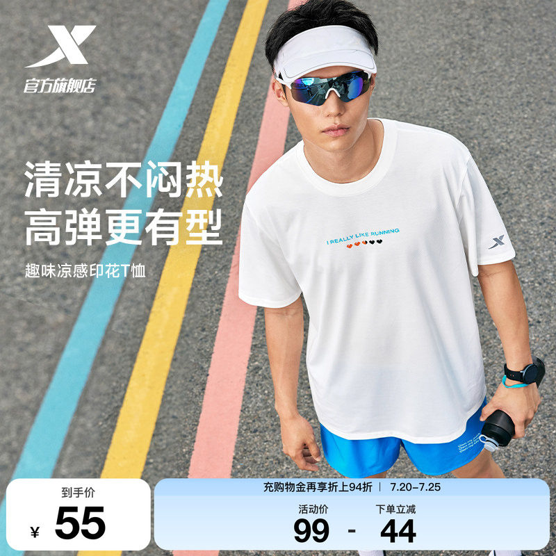 特步冰丝短袖男女同款2026年夏季新款情侣后背图案运动服跑步T恤