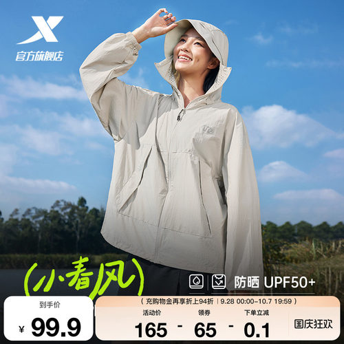 特步小春风防晒外套男女同款春夏季新款户外风衣运动防晒服