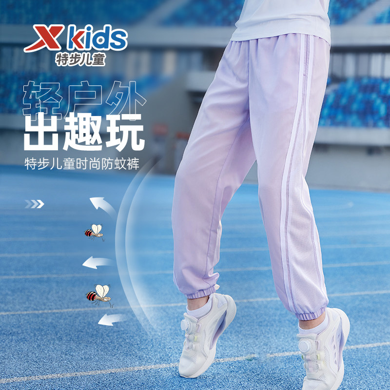 特步童装女童速干裤子薄款长裤夏季新款儿童防蚊裤透气运动裤夏装