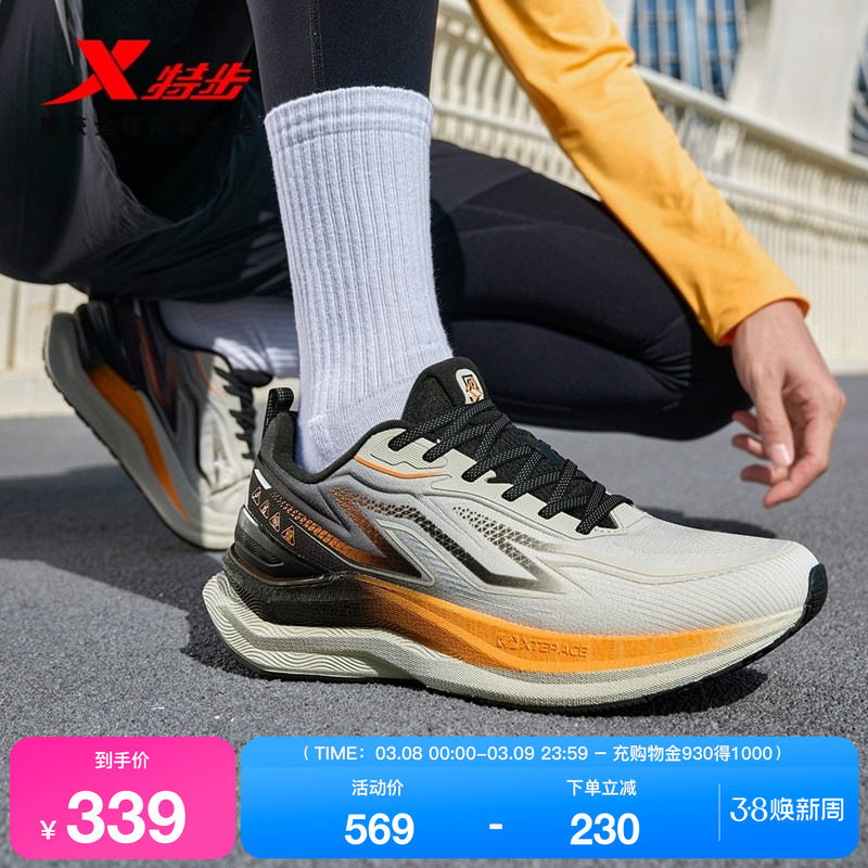 特步风火29代丨跑步鞋男款夏季减震回弹鞋运动鞋黑色软底跑鞋男鞋