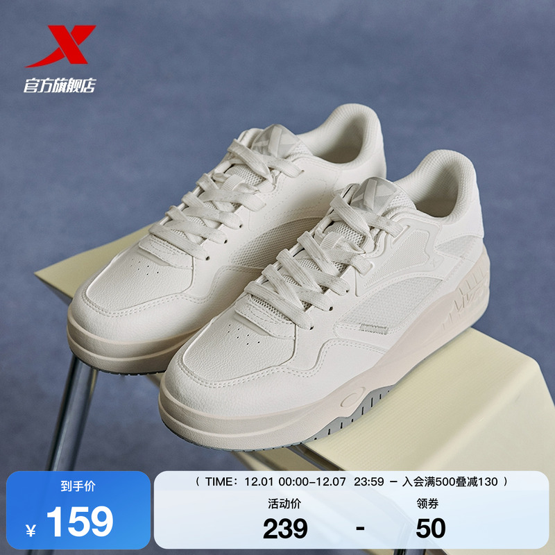 特步皓白2板鞋男鞋小白鞋