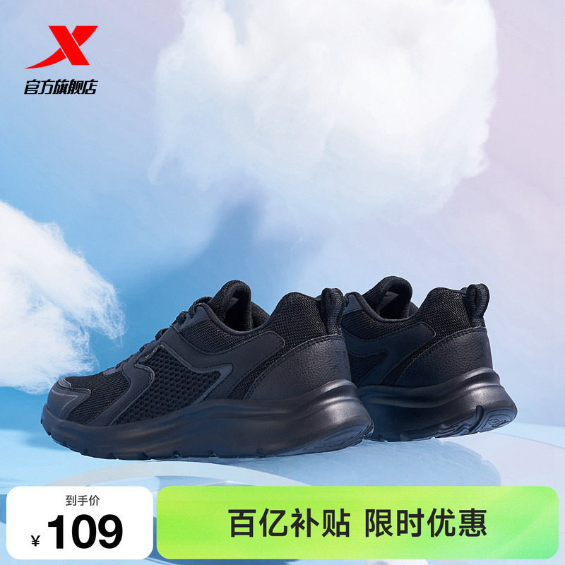 特步跑步鞋黑色夏季舒适男鞋网面运动鞋轻便减震休闲鞋慢跑鞋女鞋