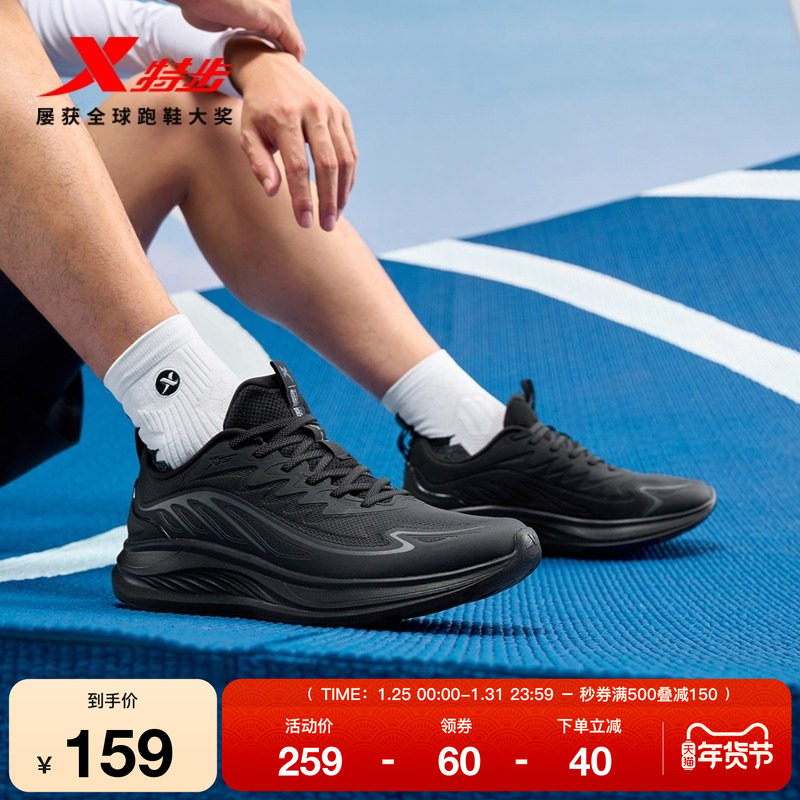 特步跑步鞋2025秋冬新款男鞋黑色跑鞋减震防滑运动鞋女舒适训练鞋,运动鞋new,跑步鞋,淘宝优惠券,粉丝福利购,淘宝优惠卷