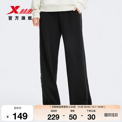 特步阔腿裤2026年新款女子春秋季明线撞色直筒休闲裤974128630272