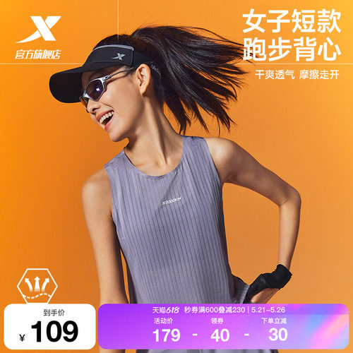 特步两千公里PRO背心女士跑步服