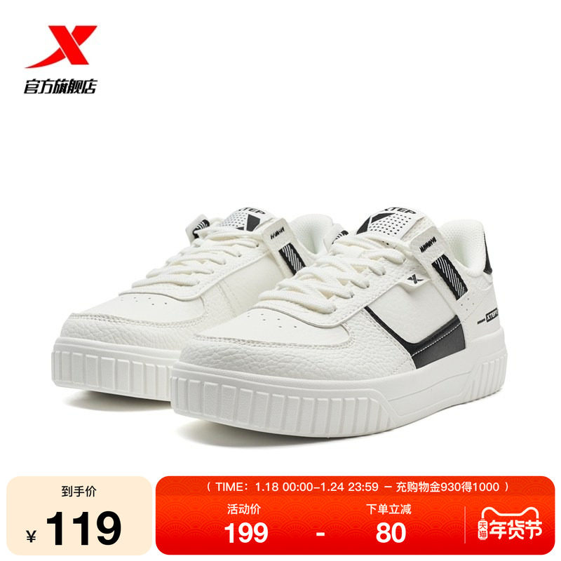 特步无界|板鞋增高女鞋2025冬季潮流舒适百搭休闲鞋潮流运动鞋子,运动鞋new,板鞋,淘宝优惠券,粉丝福利购,淘宝优惠卷