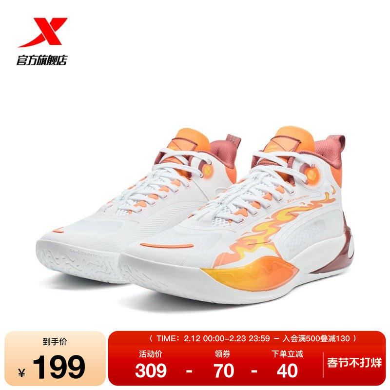 特步火焰篮球鞋秋冬新款男鞋抗扭支撑耐磨防滑专业实战运动篮球鞋