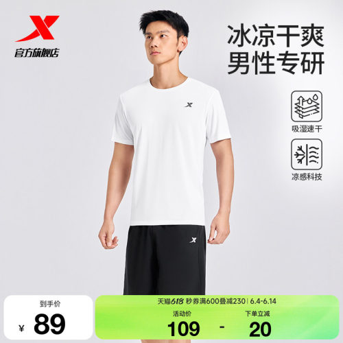 特步速干运动两件套男
