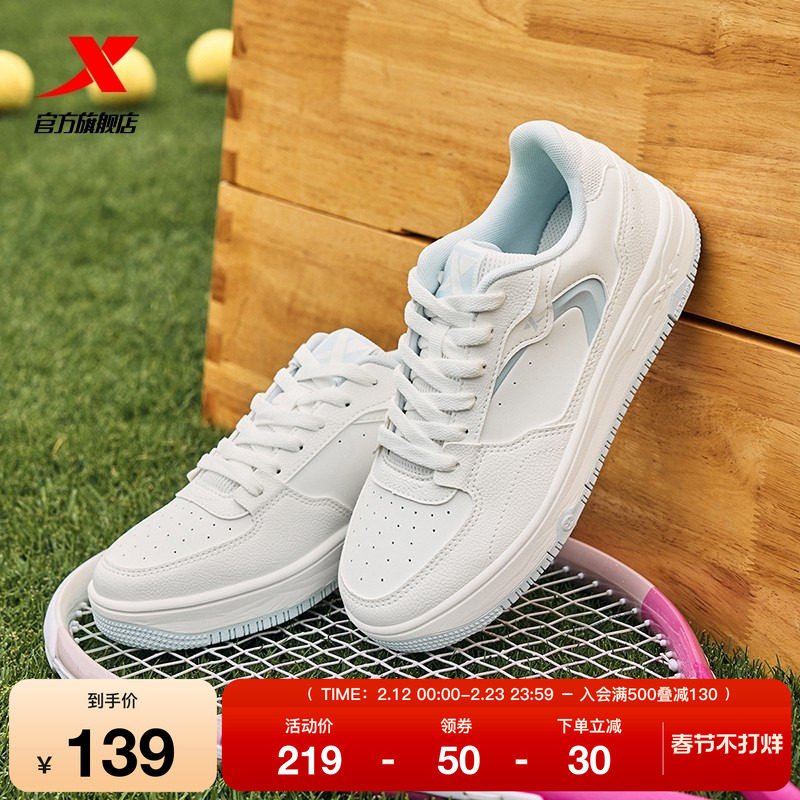 特步板鞋女鞋苜白冬季新款潮流休闲鞋男鞋厚底增高运动鞋小白鞋子