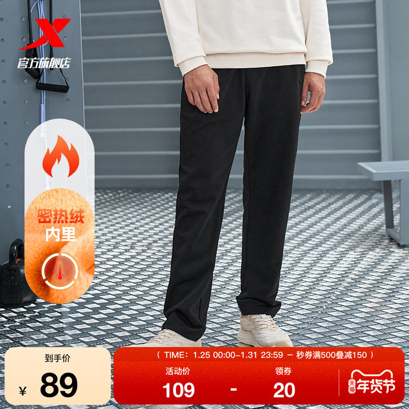 特步加绒卫裤男士2025年官方冬季男装裤子男裤直筒针织运动长裤,运动服/休闲服装,运动长裤,淘宝优惠券,粉丝福利购,淘宝优惠卷