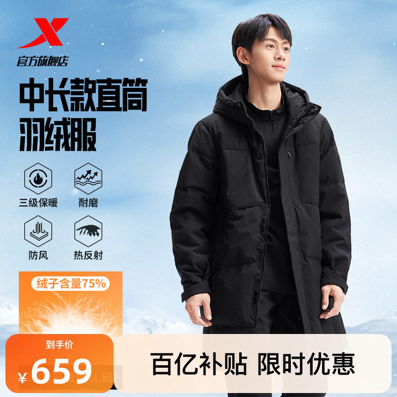 特步中长羽绒服男士2025年冬季新款上衣防风保暖外套975429640013,运动服/休闲服装,运动羽绒服,淘宝优惠券,粉丝福利购,淘宝优惠卷