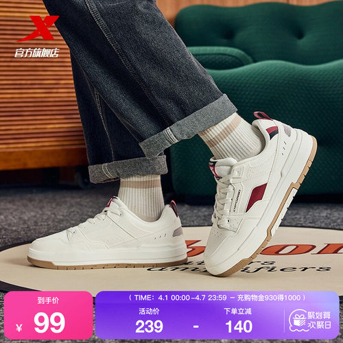 撞色百搭情侣板鞋防滑