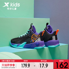 特步儿童2022年春季新款男童篮球鞋中大童运动鞋男孩鞋子耐磨童鞋