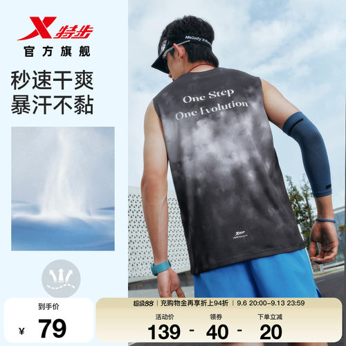 特步两千公里FUN丨背心男2026年夏季速干透气健身跑步服运动上衣