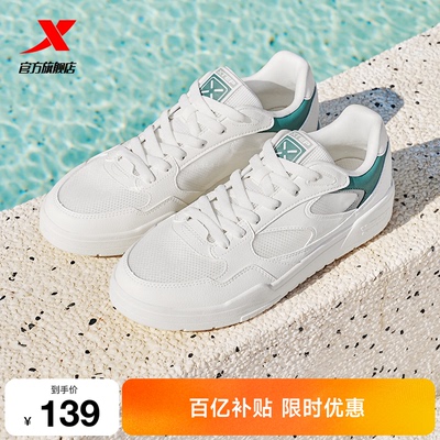 特步轻云2|板鞋男夏季新款男鞋小白鞋网面休闲鞋百搭透气运动鞋女