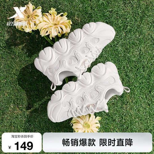 特步爪爪鞋夏季网面透气女鞋