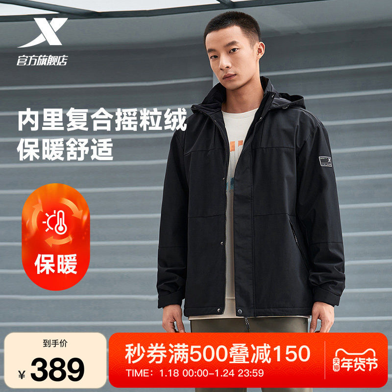 特步火烬薪传梭织加厚外套男士2025春秋新款保暖夹克976429160149,运动服/休闲服装,运动茄克/外套,淘宝优惠券,粉丝福利购,淘宝优惠卷