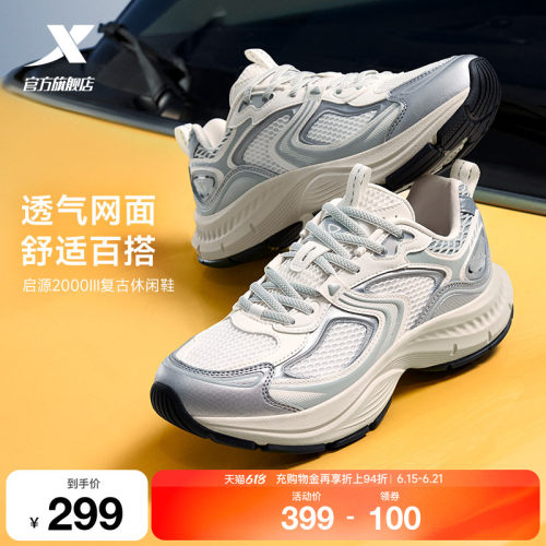 特步启源2000休闲鞋男鞋夏季网面百搭运动鞋复古轻便老爹鞋户外鞋