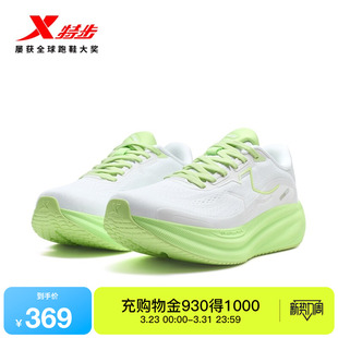 女鞋 跑鞋 耐磨运动鞋 减震跑步鞋 特步青云2.0 轻便舒适健身鞋 LITE