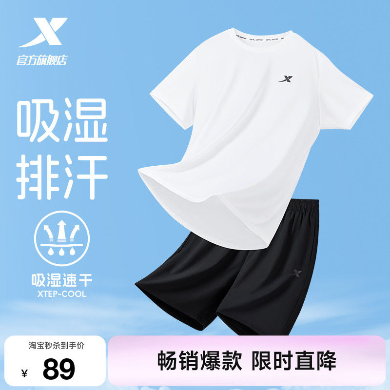 特步速干运动套装男夏季新款冰丝凉感短袖跑步骑行健身户外两件套