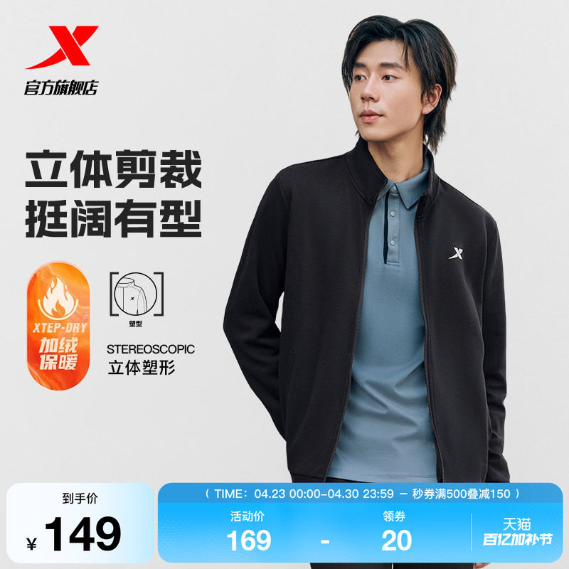 特步加绒外套男款秋冬新款官方运动上衣休闲立领爸爸开衫夹克风衣