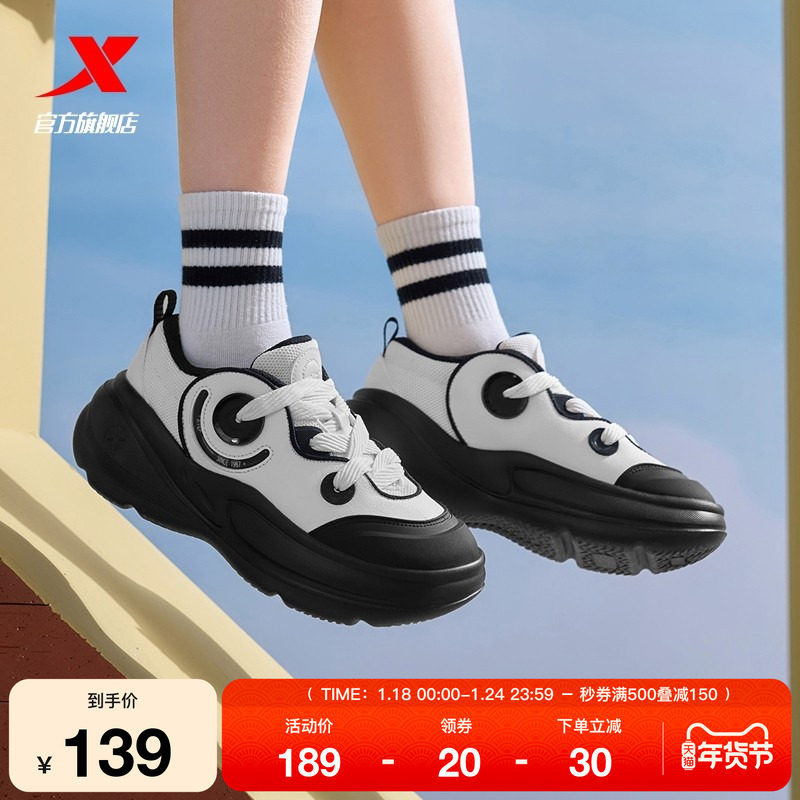 特步大福鞋2.0休闲鞋女2025厚底增高运动鞋子老爹鞋975118320040,运动鞋new,运动休闲鞋,淘宝优惠券,粉丝福利购,淘宝优惠卷