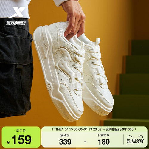 特步悠白|板鞋2026夏季新款潮流舒适百搭休闲鞋男运动鞋