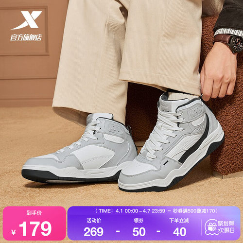 特步皓白板鞋男鞋夏季皮面休闲鞋复古高帮加绒保暖棉鞋运动鞋女鞋